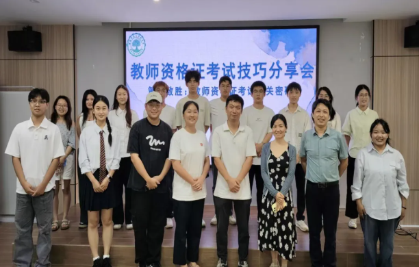 我校青榕校友服务协会成功举办“策略致胜：教资面试...