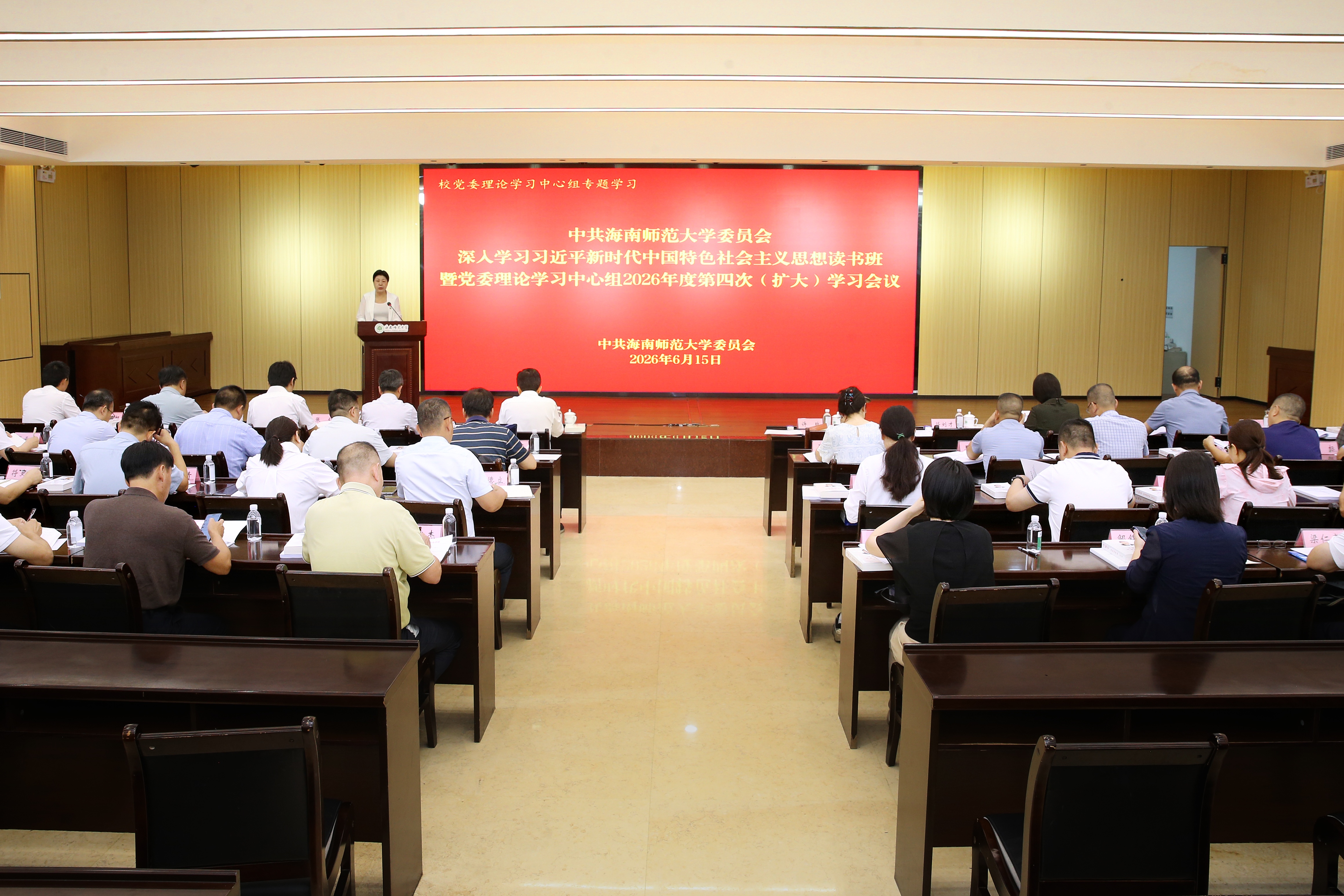 我校举办深入学习习近平新时代中国特色社会主义思想...