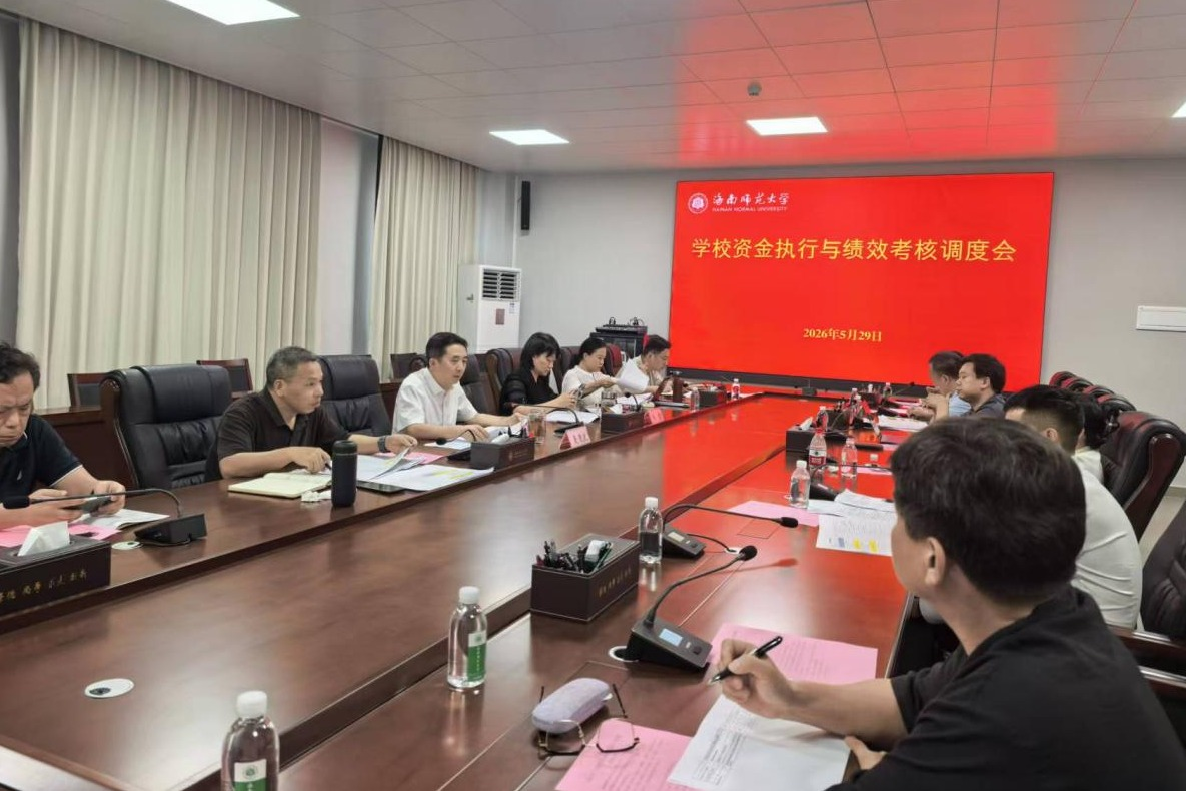 聂清斌主持召开第二次学校资金执行与绩效考核调度会