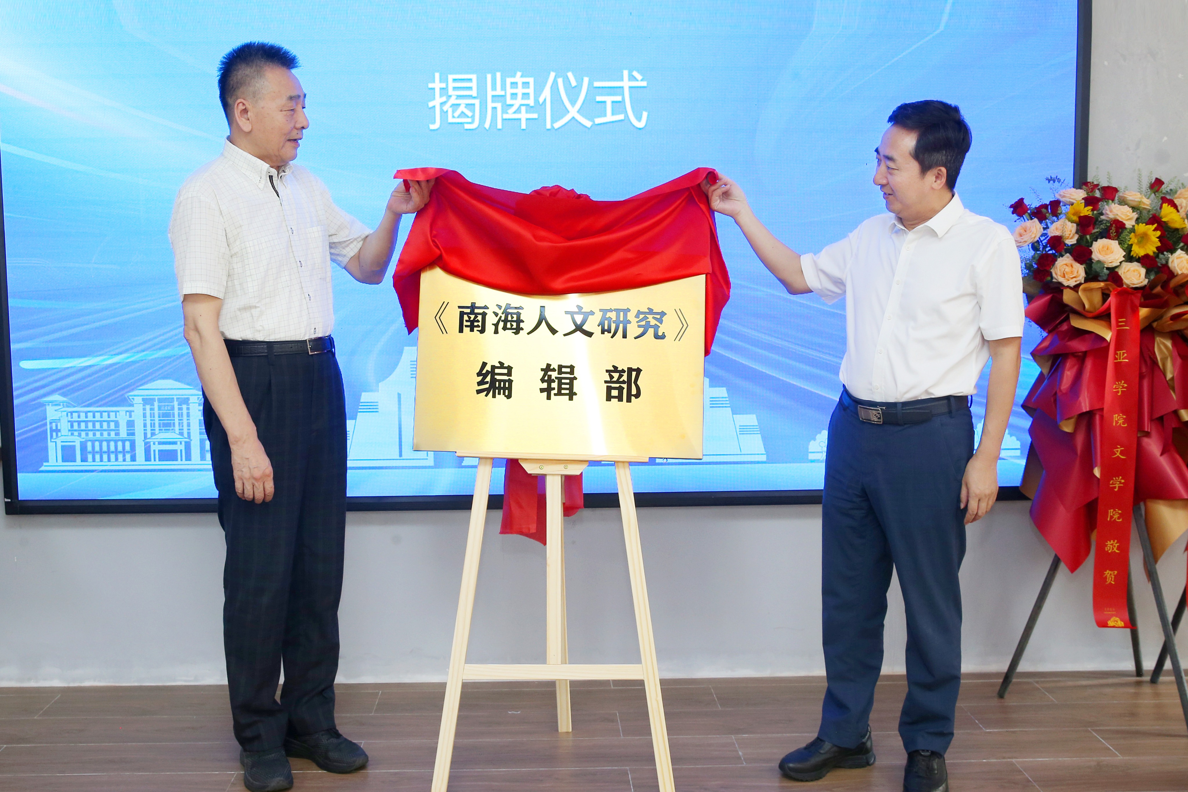 我校举办南海华文史料与学科发展研讨会暨《南海人文...