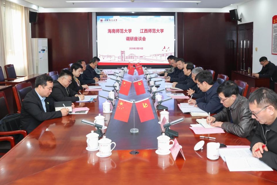 许玫率队到江西师范大学、安徽师范大学调研交流