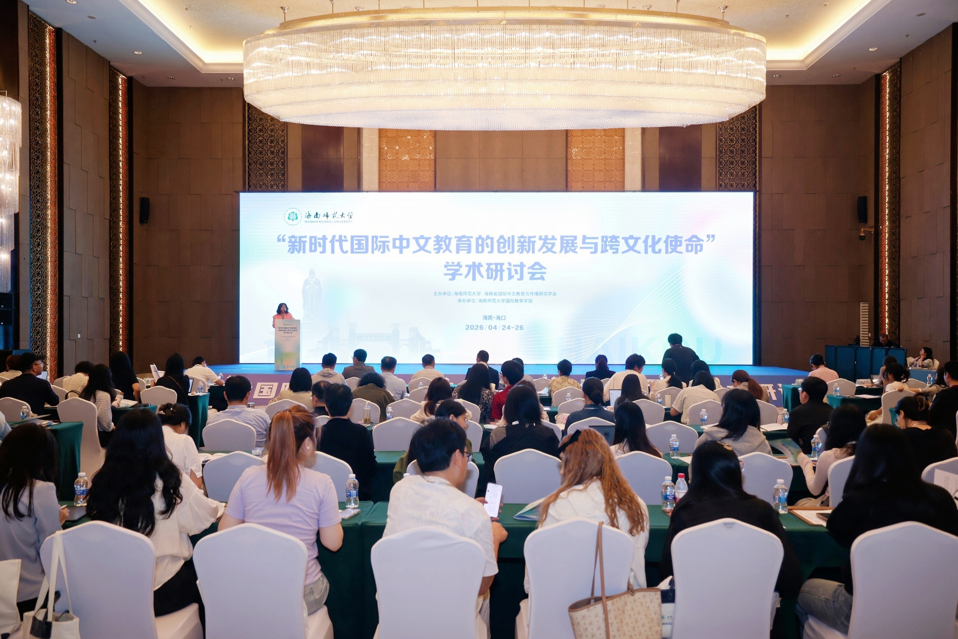 我校举办“新时代国际中文教育的创新发展与跨文化使...