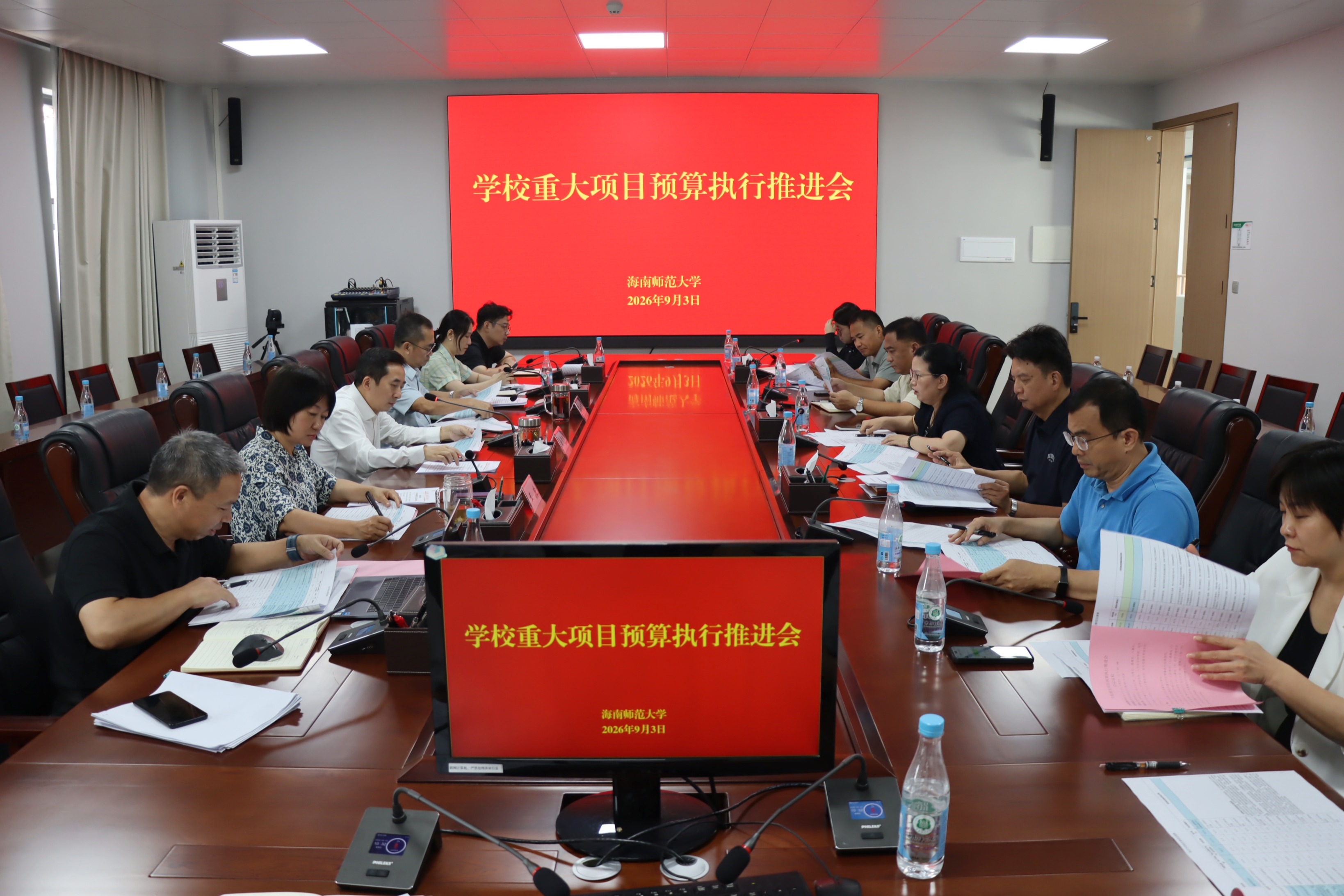 聂清斌主持召开重大项目预算执行推进会