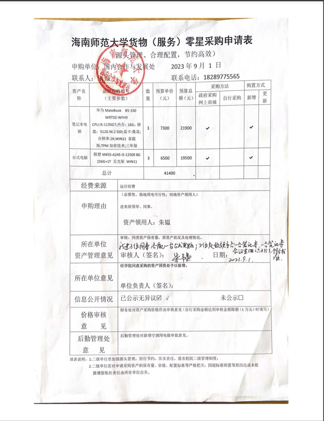 公示