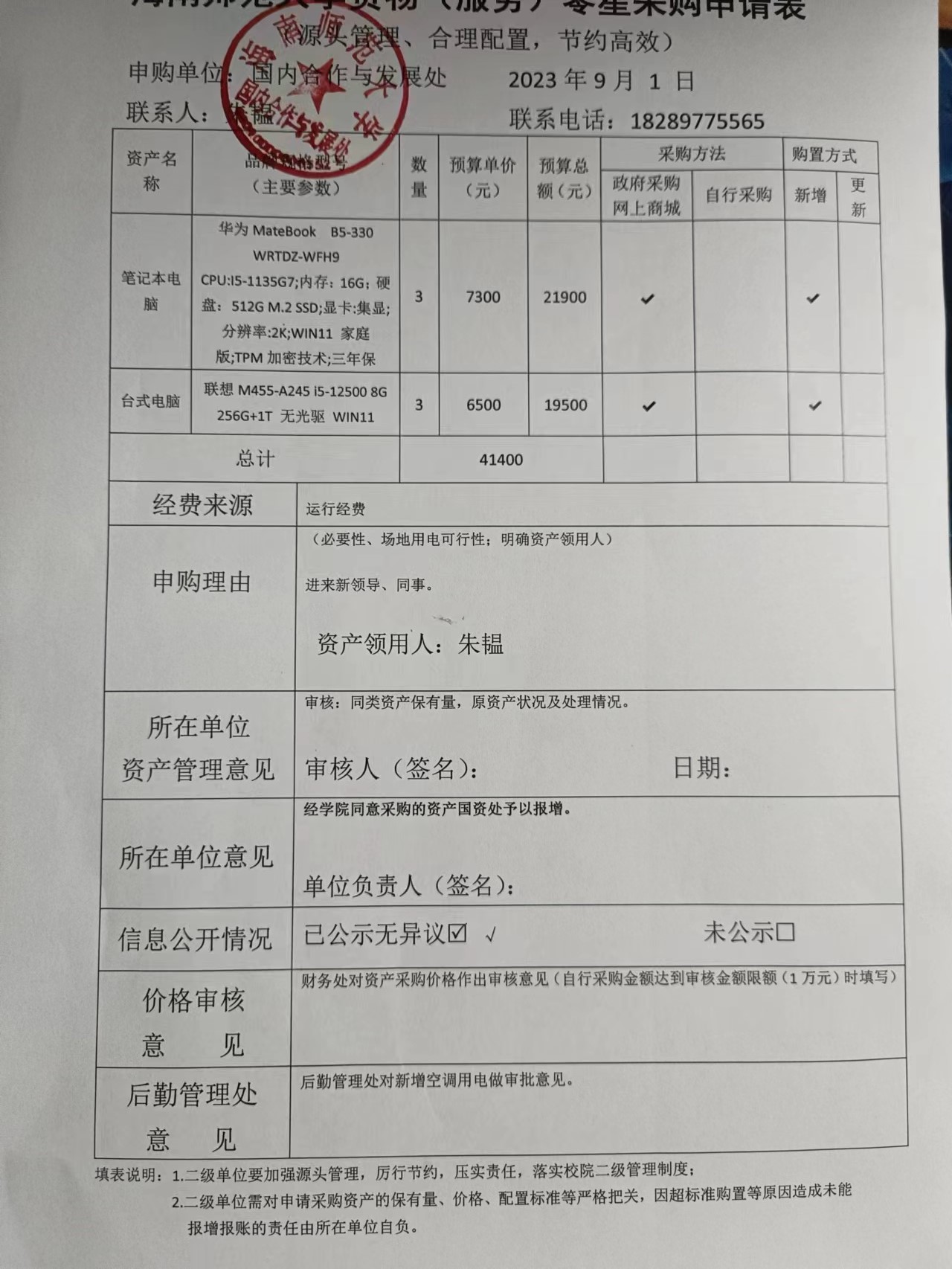 公示