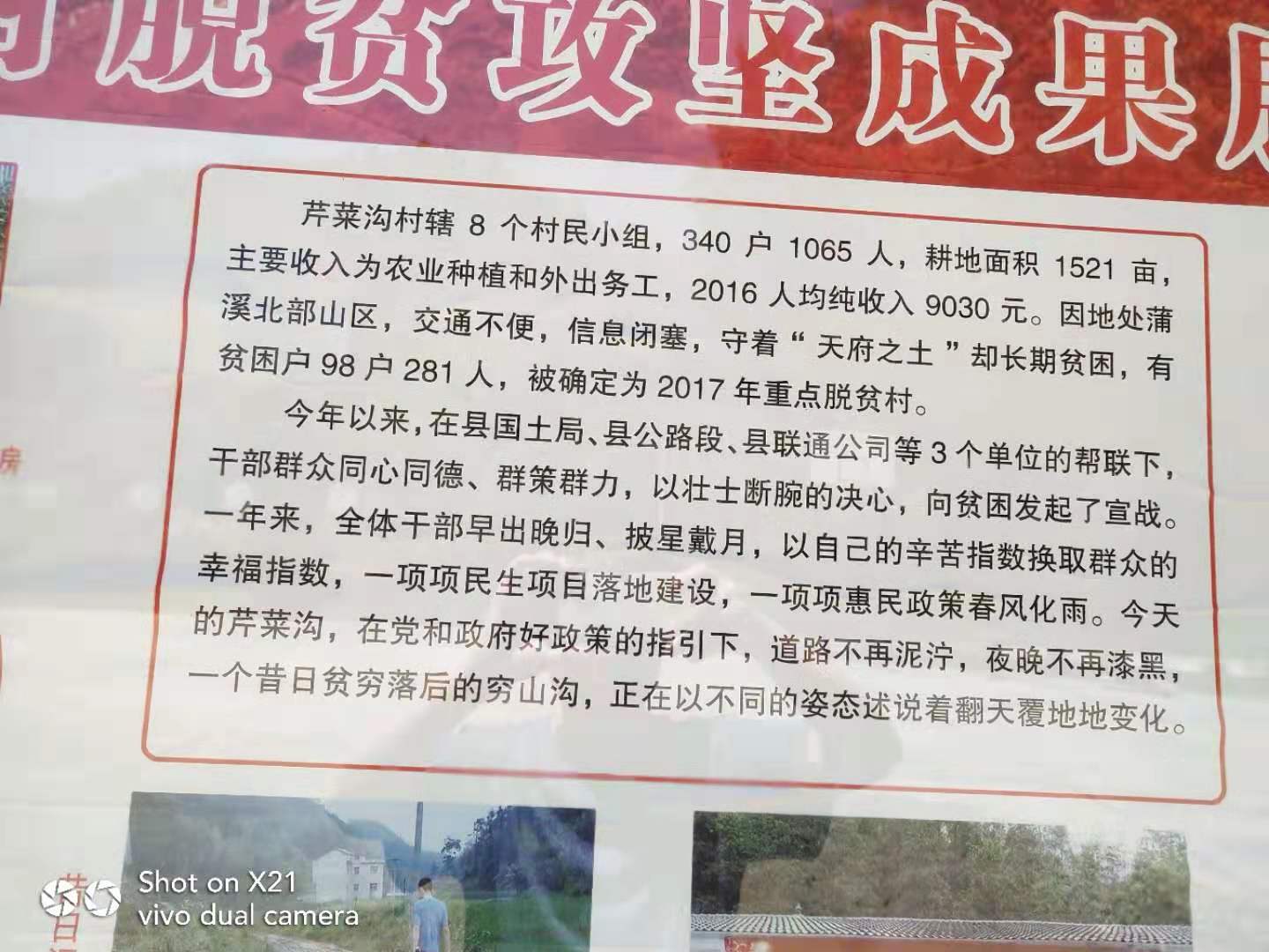 不负苍生  无悔年华