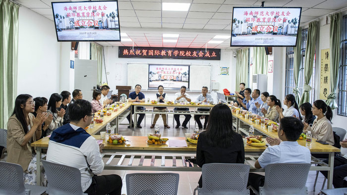 我校国际教育学院隆重成立海南师范大学校友会国际教...
