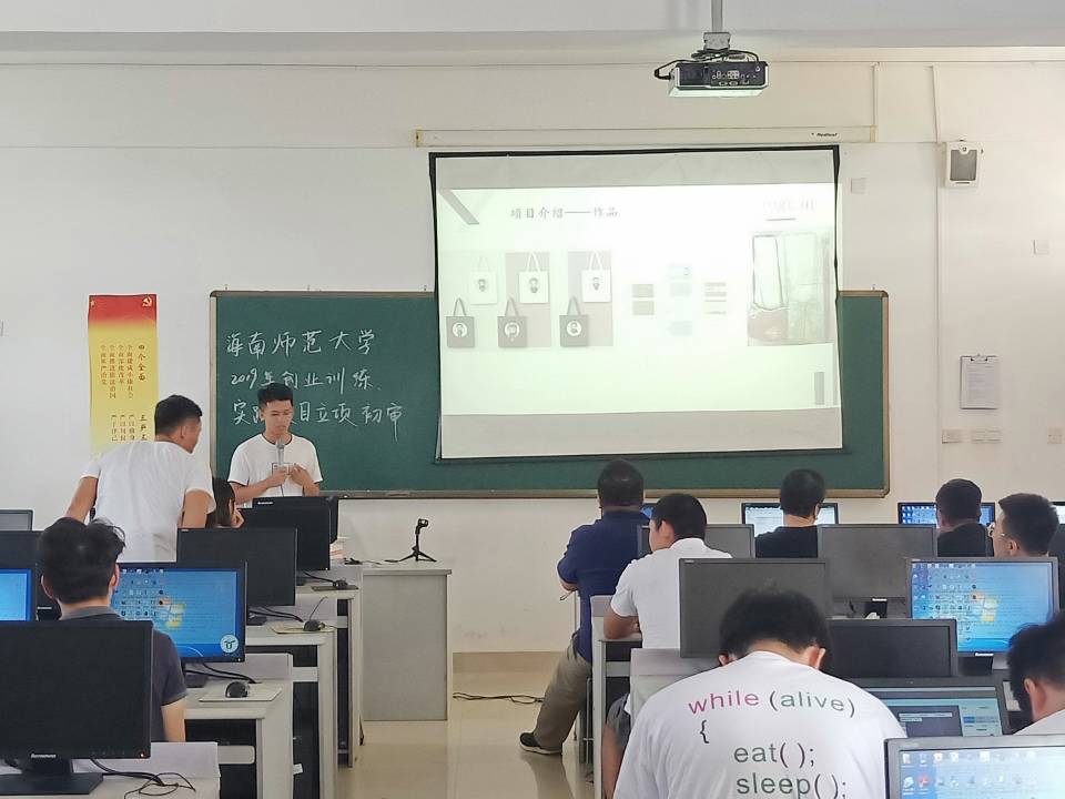 创业训练项目参加初审答辩.jpg