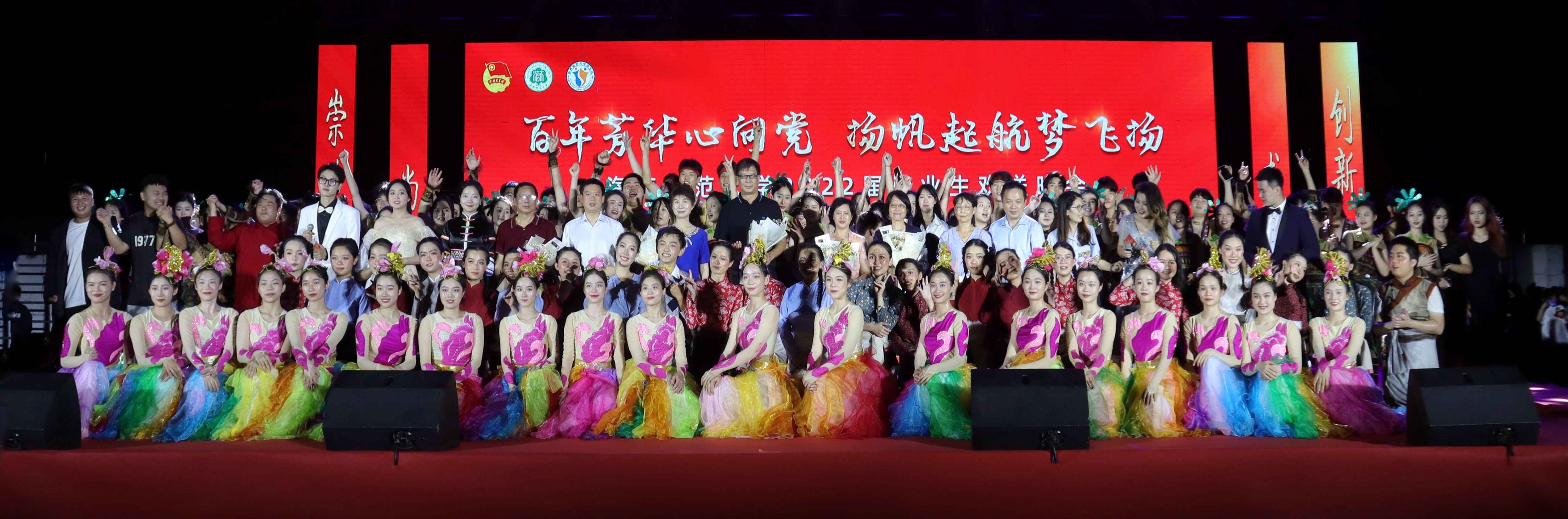 我校举办“百年芳华心向党,扬帆起航梦飞扬” 2022届毕业生欢送晚会