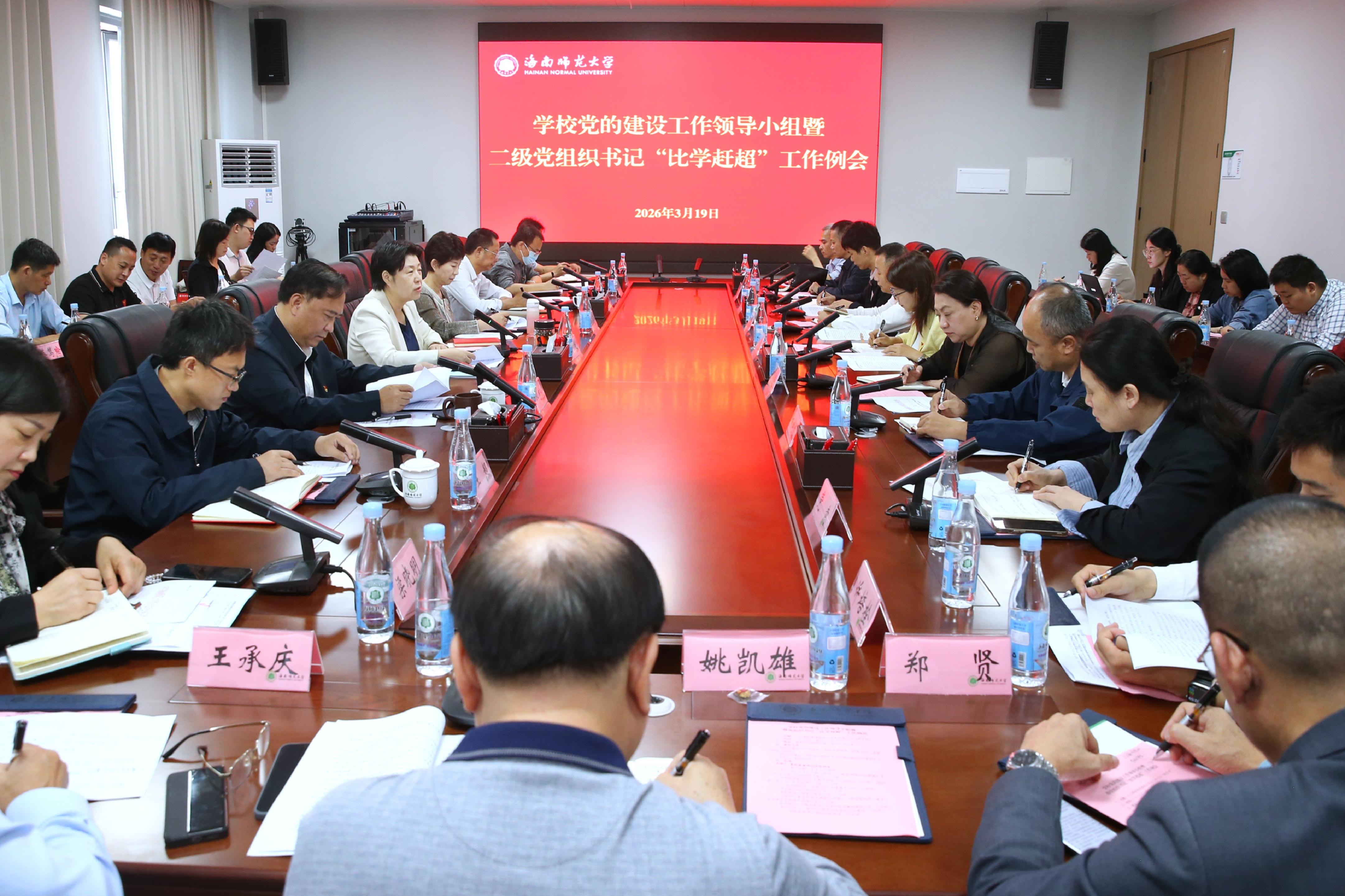 把民生摆在首位 以就业检验政绩——学校召开党的建设...