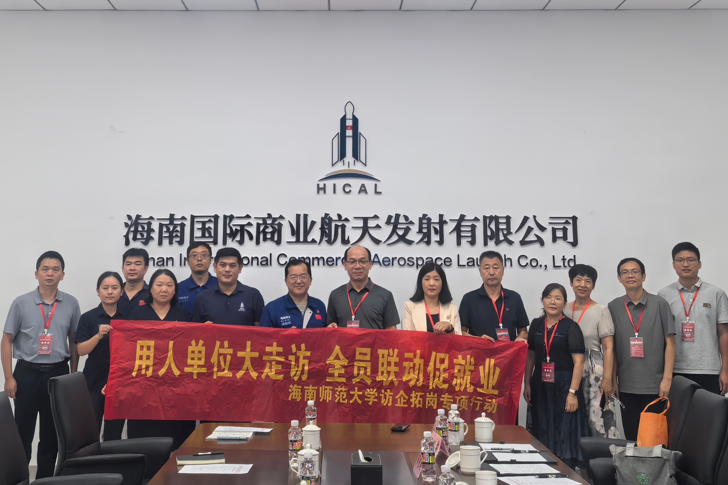 校领导带队赴文昌开展访企拓岗促就业专项行动
