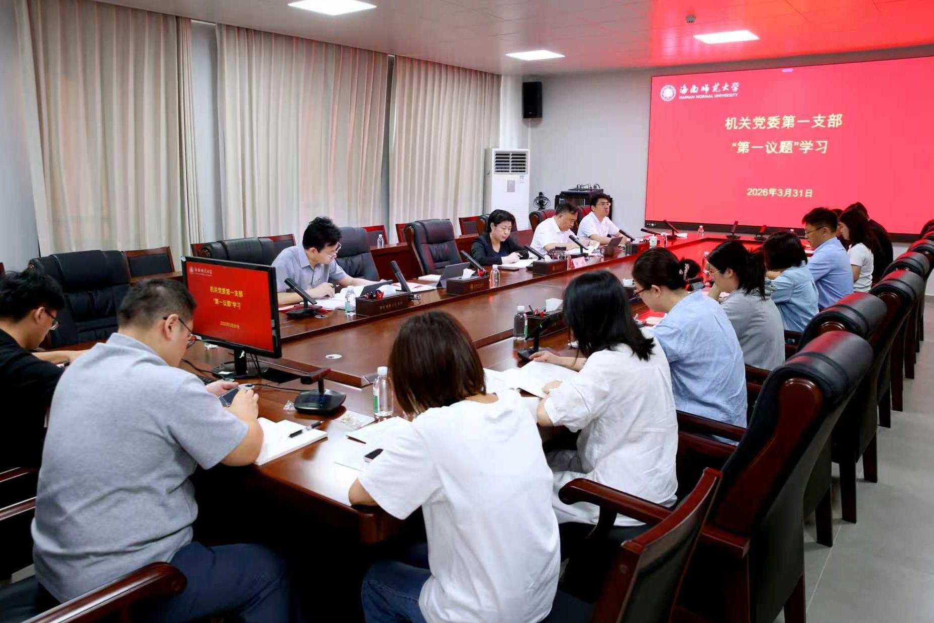 许玫参加所在党支部2025年度组织生活会暨民主评议党...