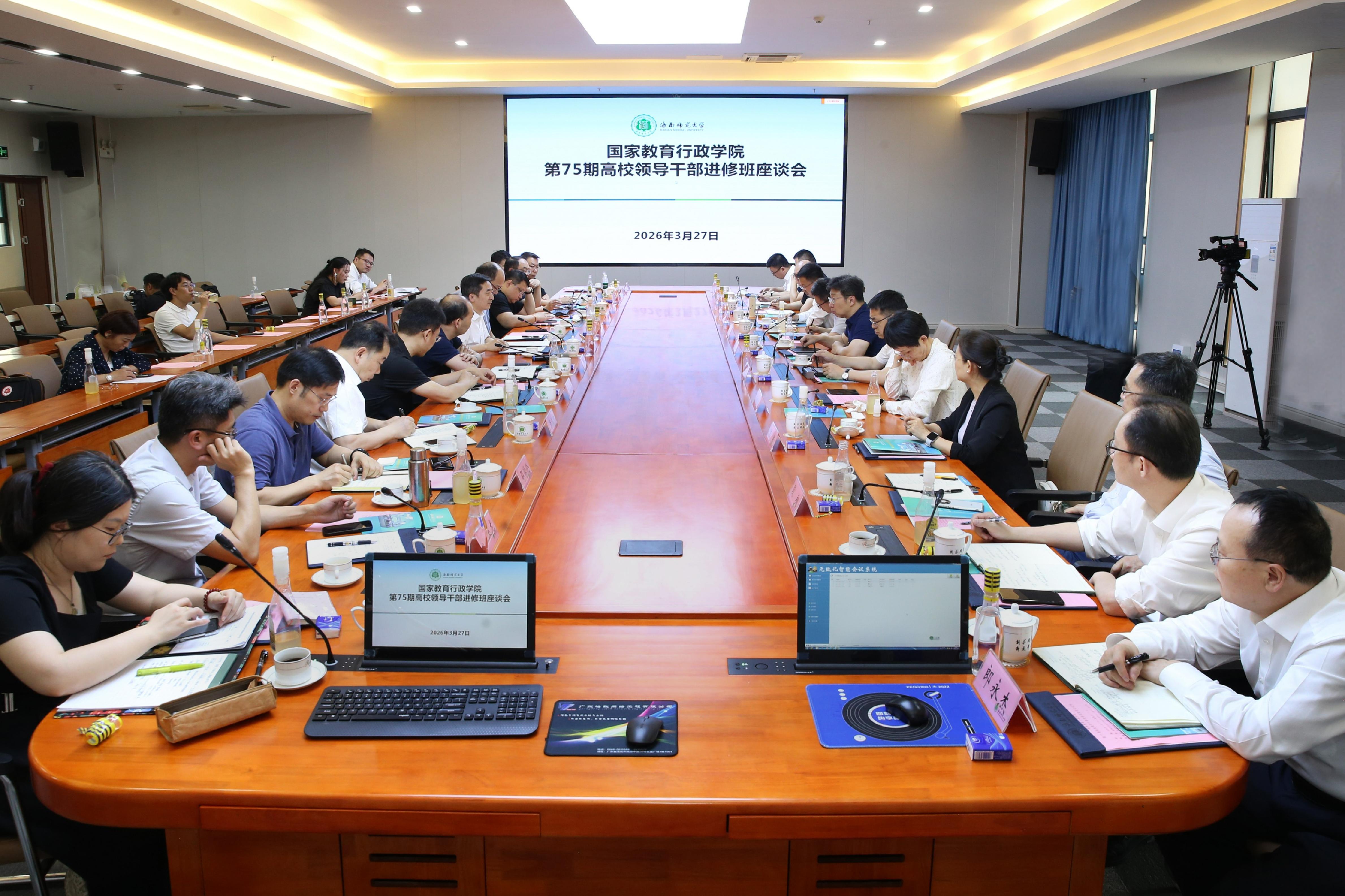 国家教育行政学院第75期高校领导干部进修班调研团到...