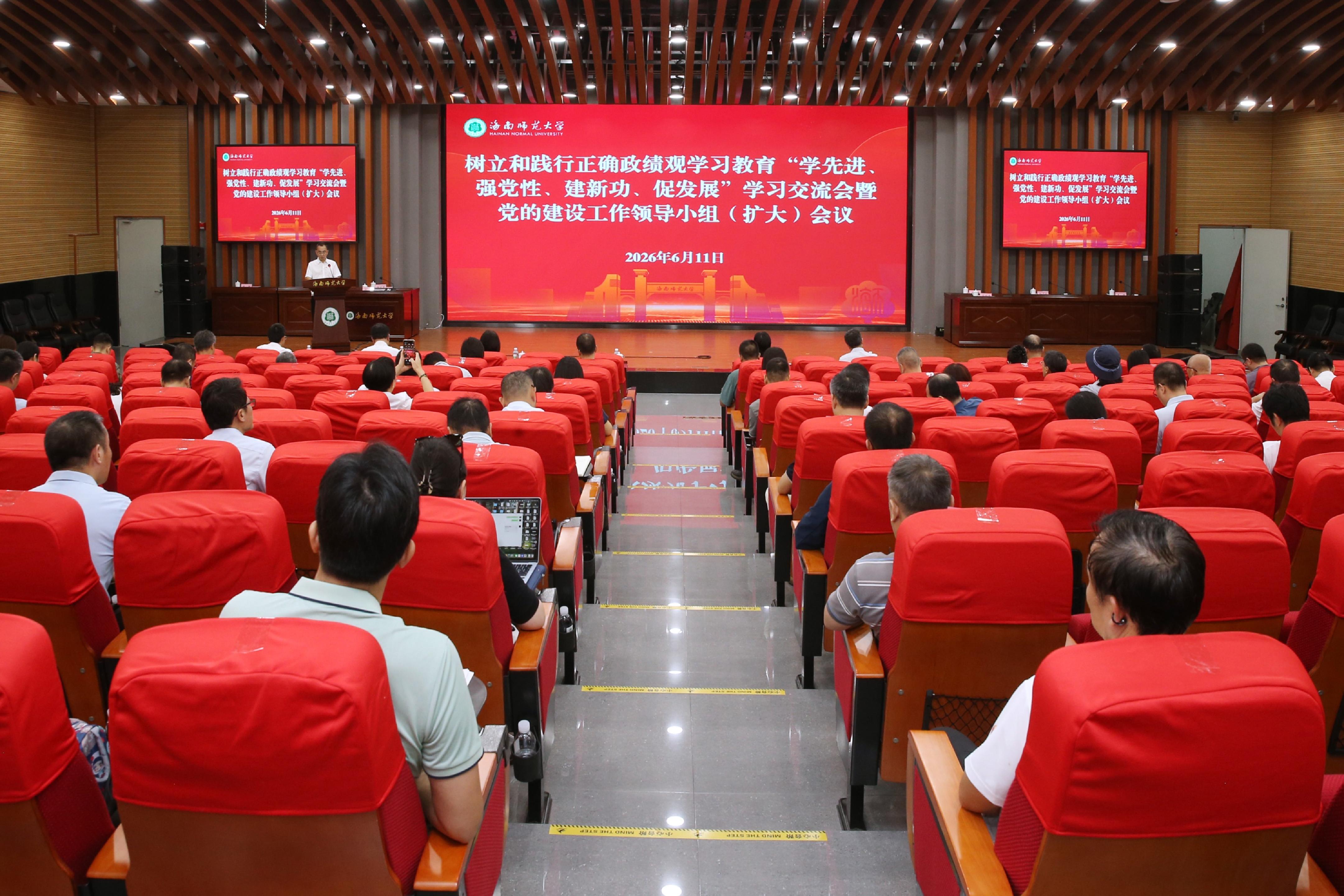 我校召开树立和践行正确政绩观学习教育“学先进、强...