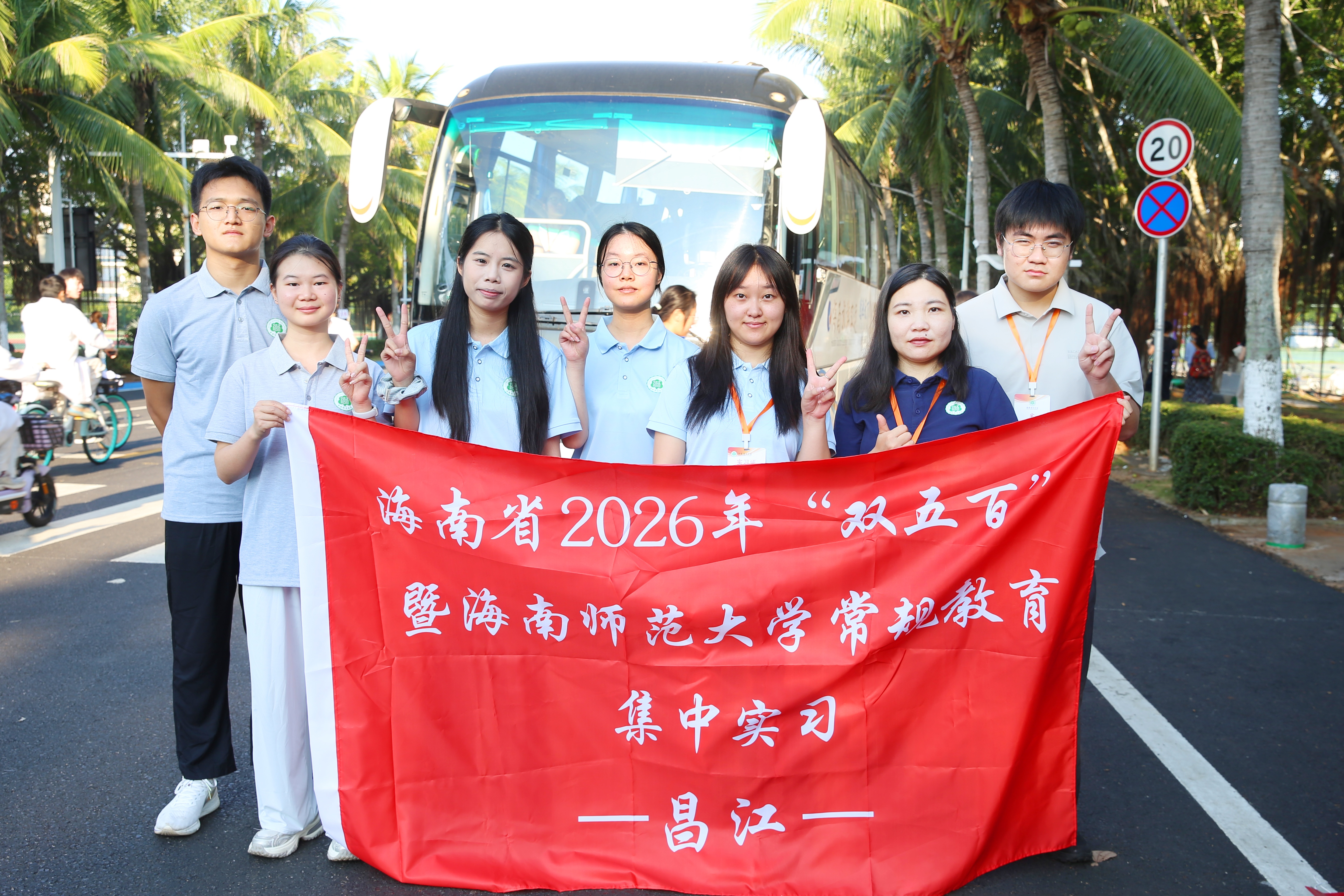 海师1908名学子分赴17个市县参加“双五百”暨教育集...