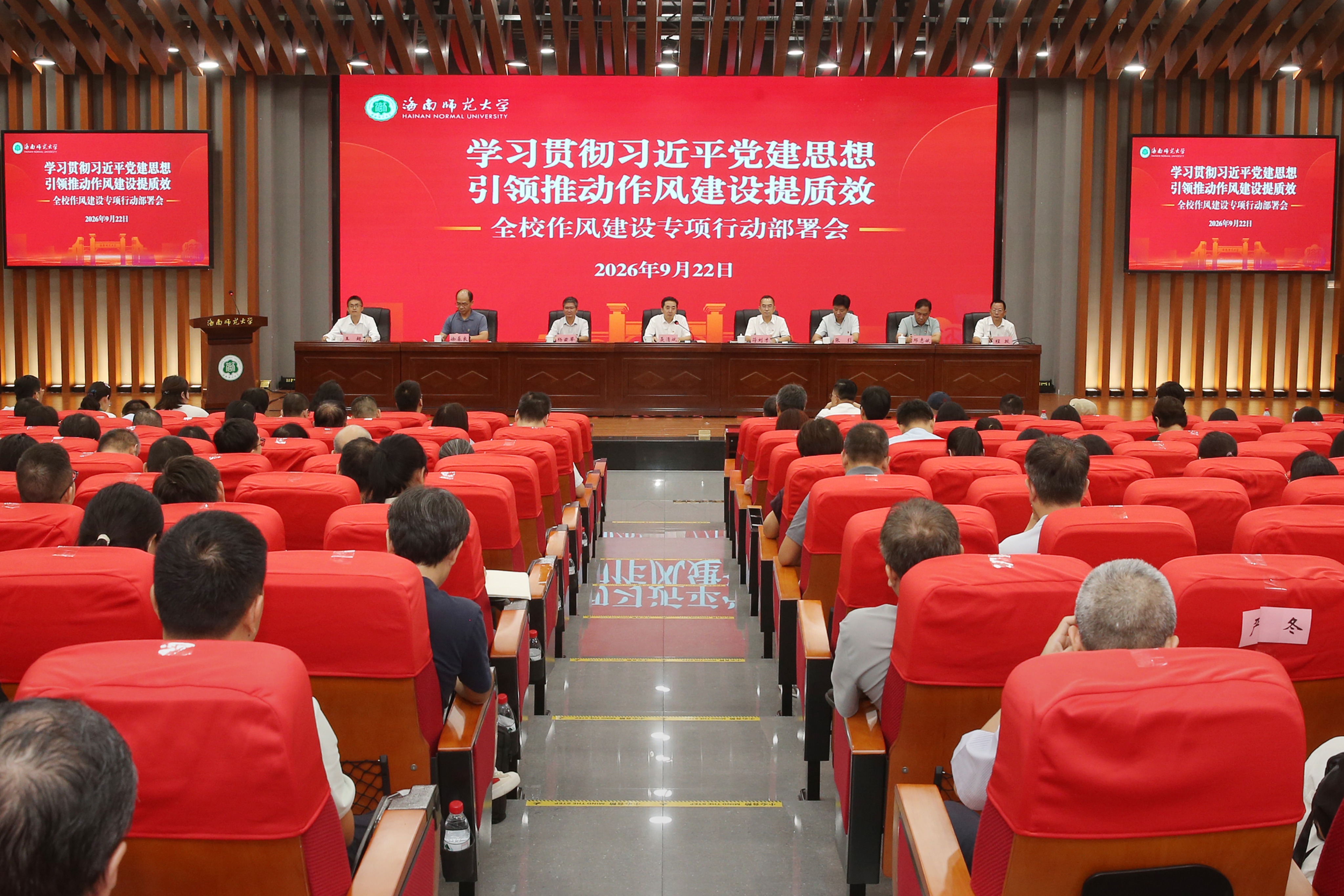 学习贯彻习近平党建思想 引领推动作风建设提质效——...