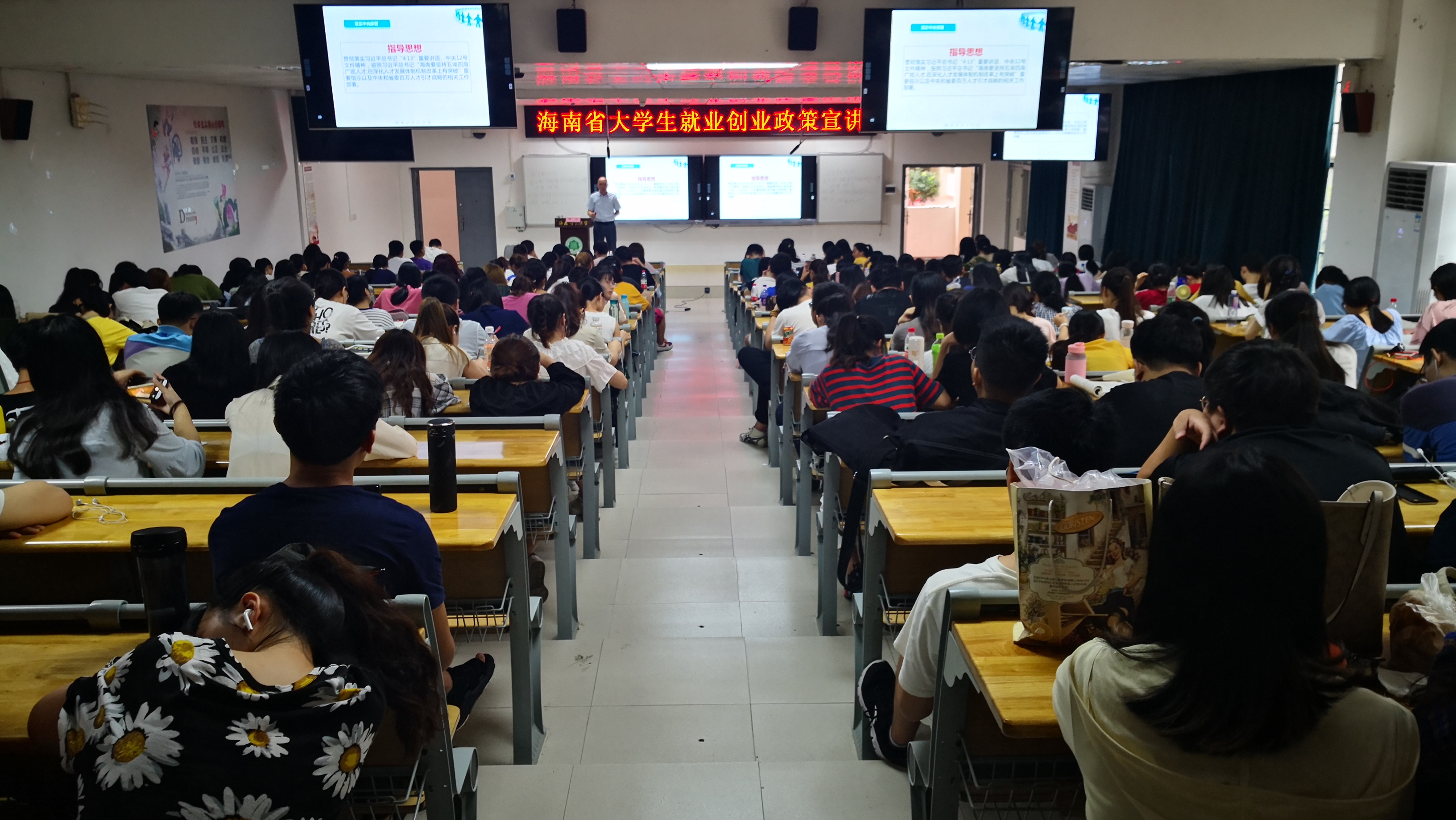 5.6下午 海南省大学生就业创业政策.jpg
