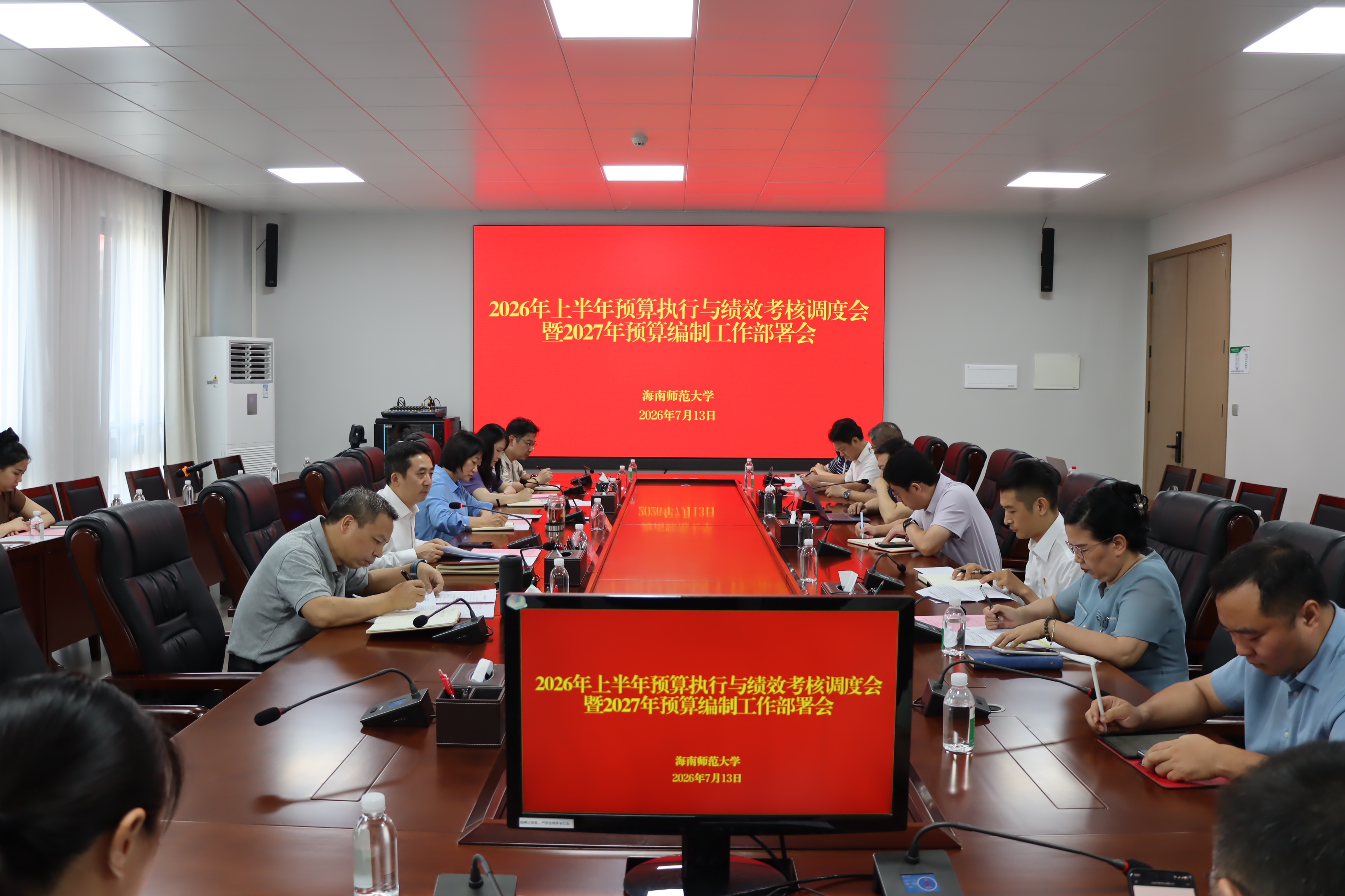 聂清斌主持召开2026年上半年预算执行与绩效考核调度...