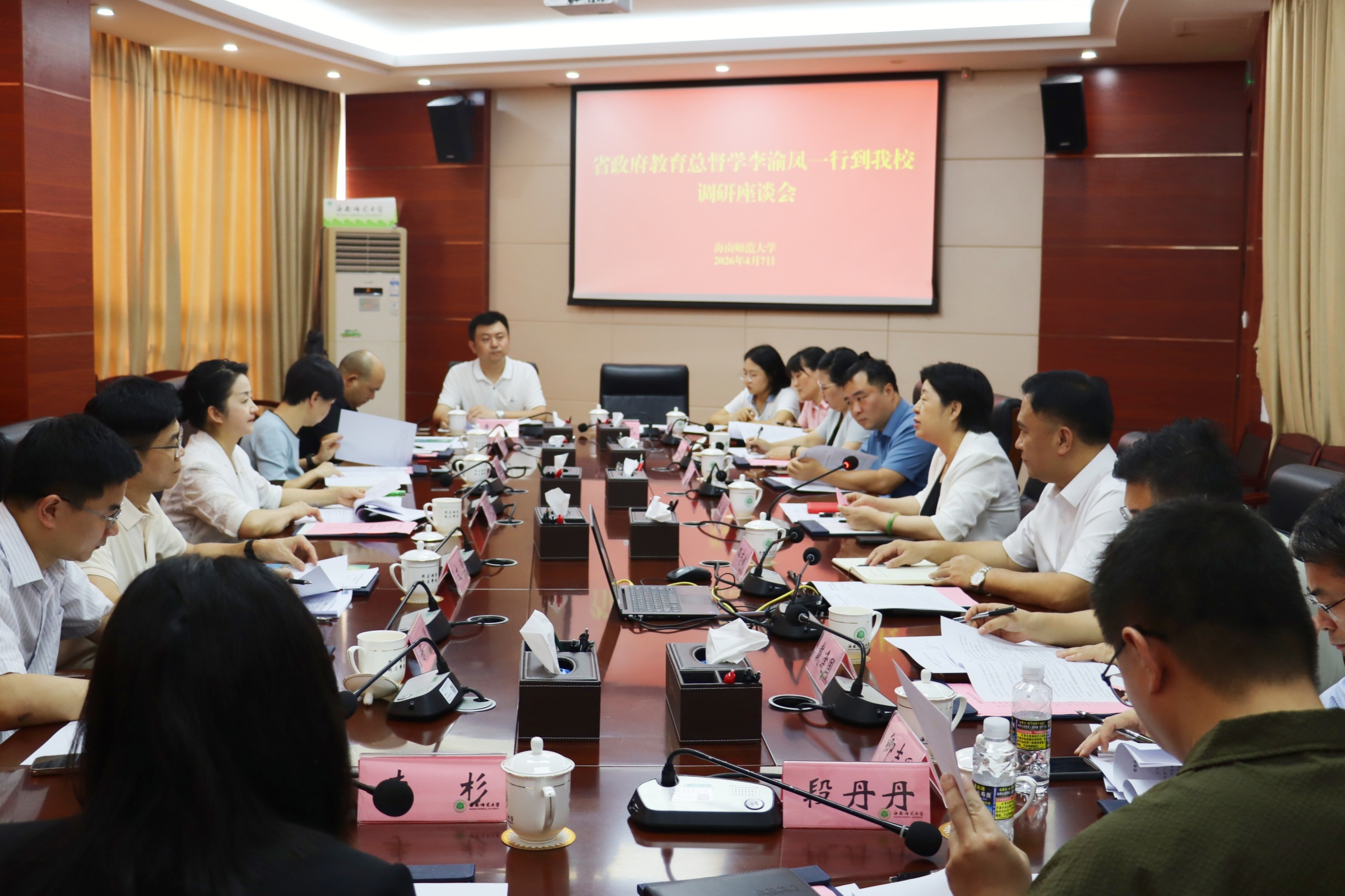 省教育厅总督学李渝凤到我校调研推进部校共建新闻传...