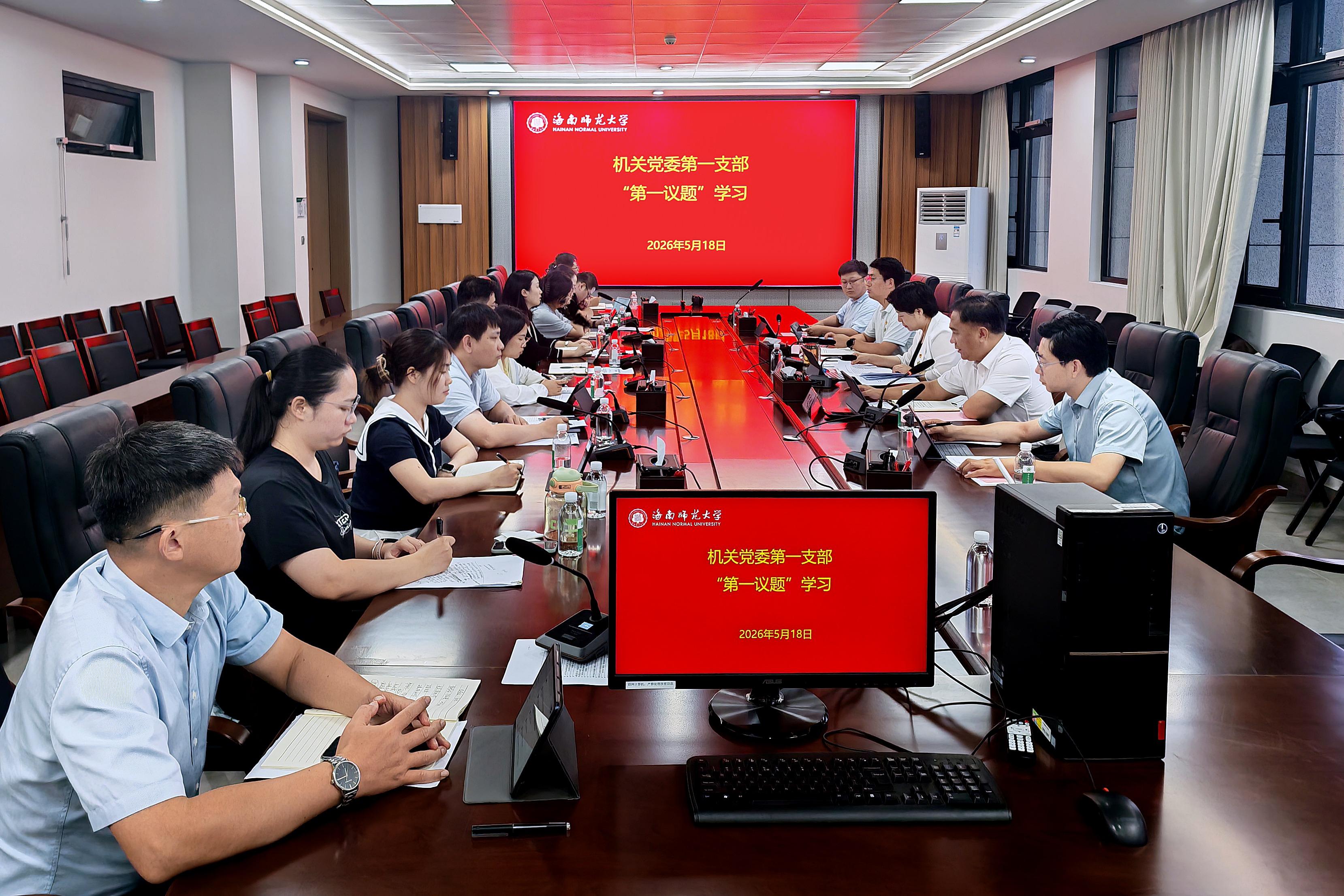 许玫参加所在党支部专题学习会