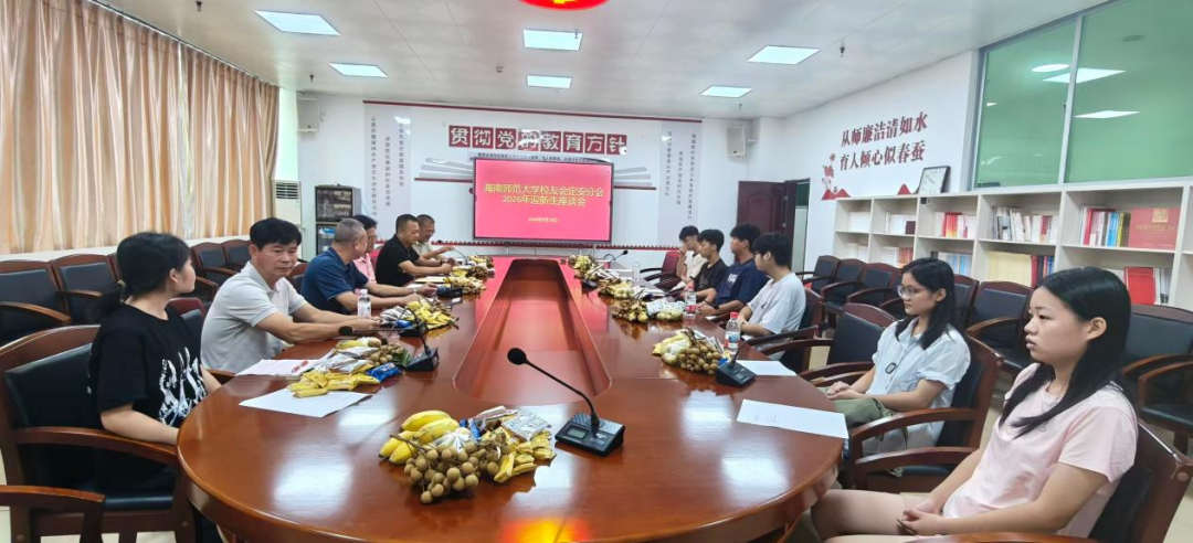 我校定安校友联络处举办 2026 级新生见面会