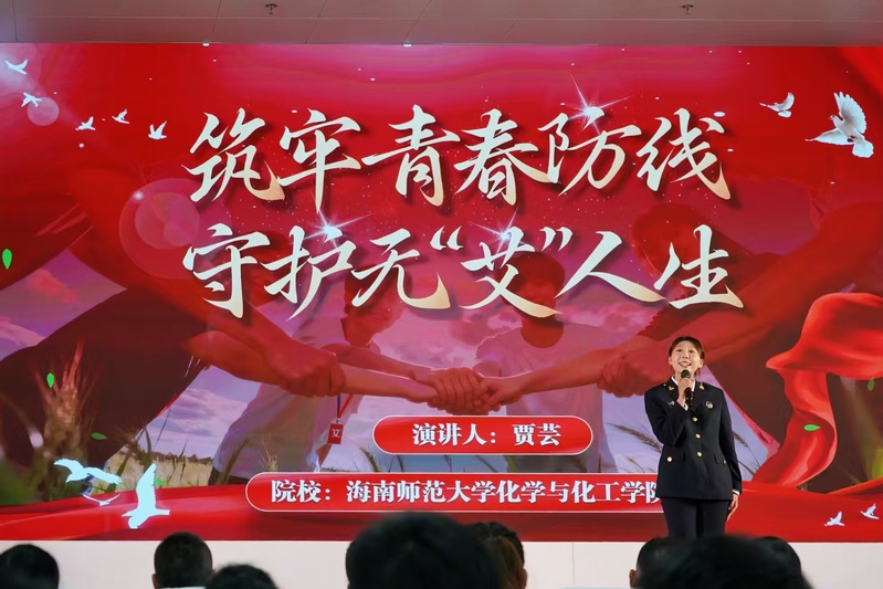 我校学子贾芸在海口市高校禁毒防艾演讲比赛中荣获二...