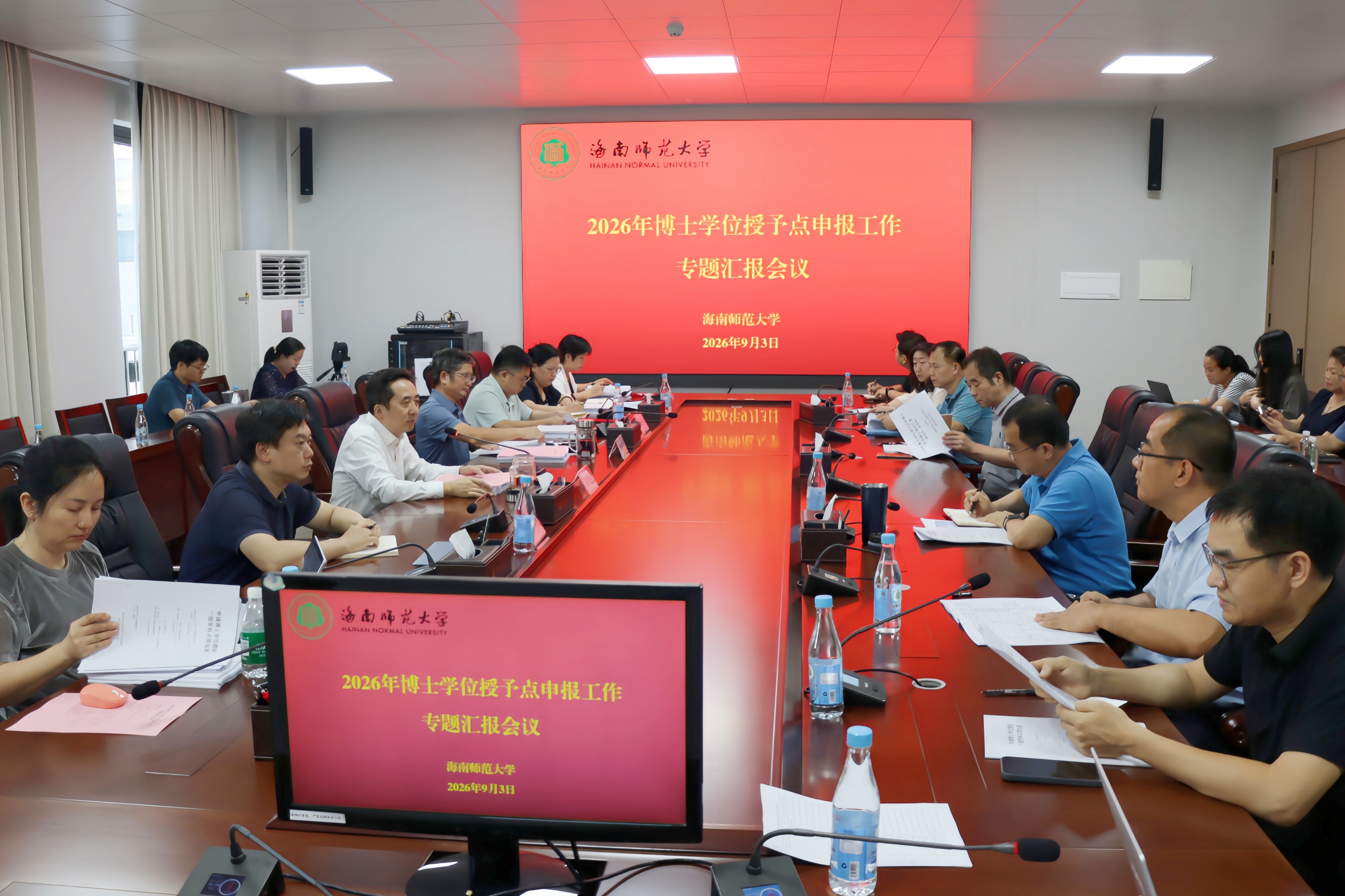 我校召开2026年博士学位授予点申报工作专题汇报会