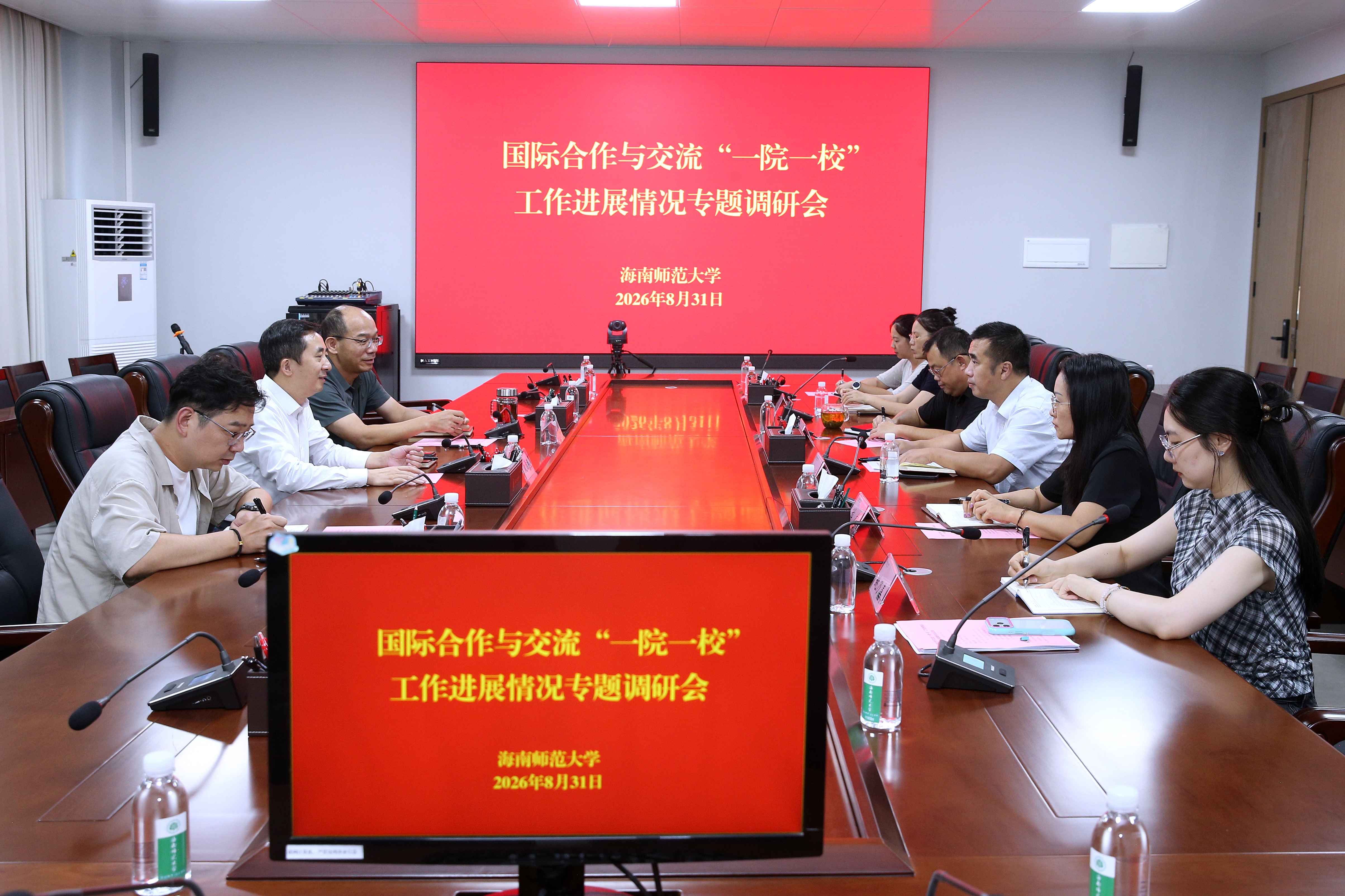 聂清斌主持召开“一院一校”国际化战略推进工作专题...