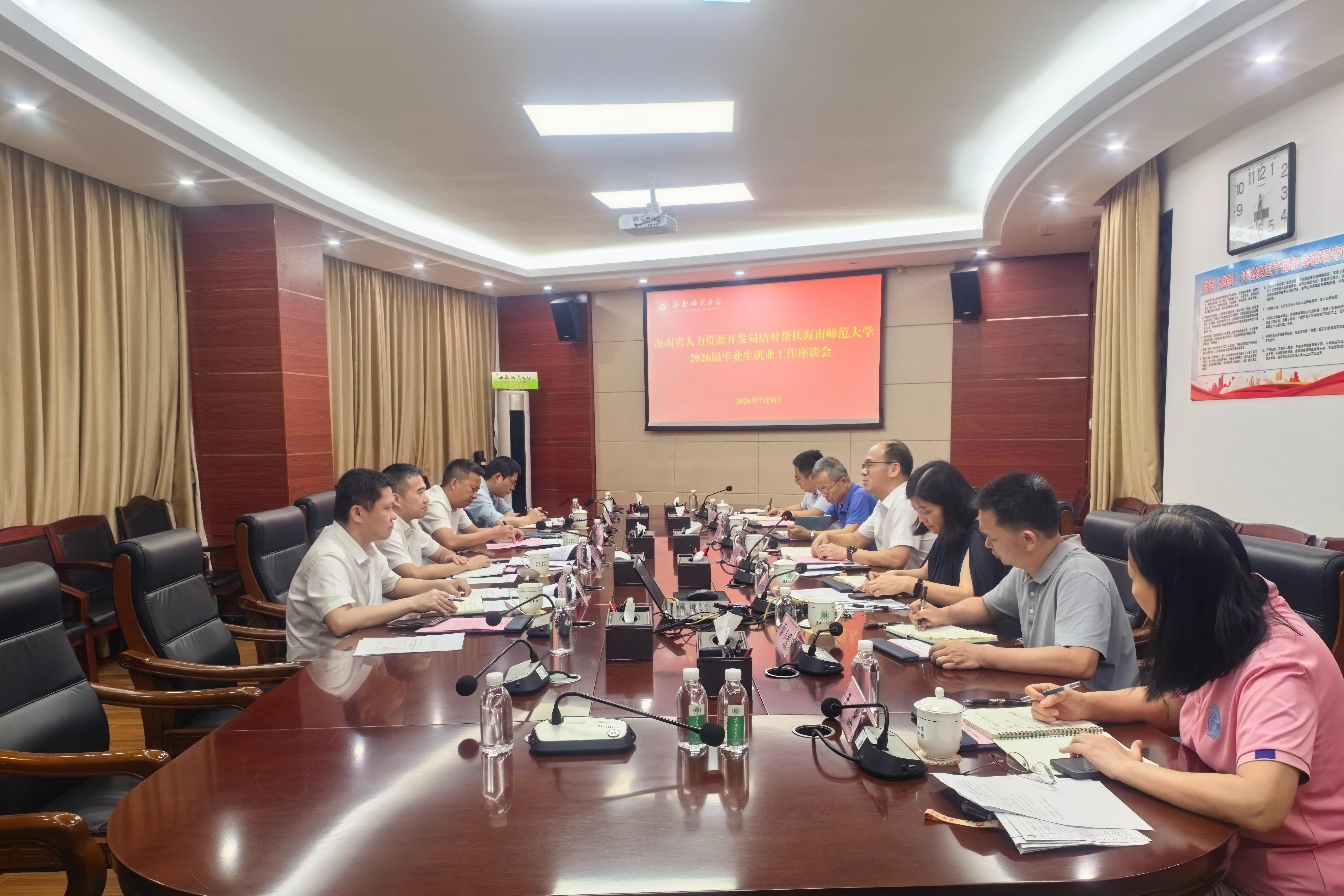 海南省人力资源开发局来我校开展2026年毕业生就业结...
